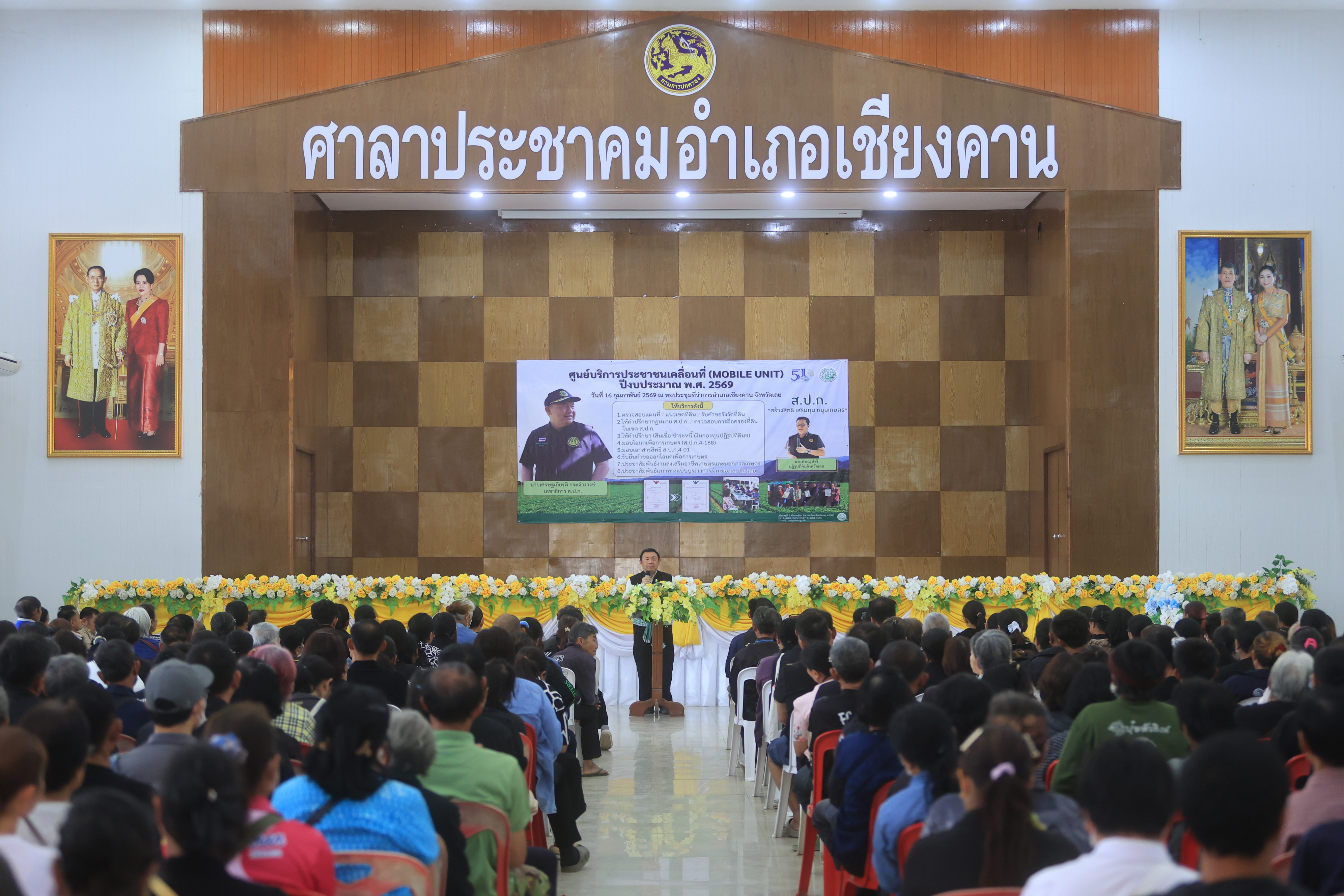 title - เลขาธิการ ส.ป.ก. เปิดศูนย์บริการประชาชนเคลื่อนที่ในเขตปฏิรูปที่ดิน จังหวัดเลย ประจำปีงบประมาณ พ.ศ. 2569